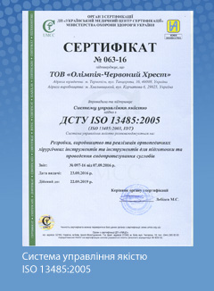 Zoom - Quality Management System ISO 13485:2005
